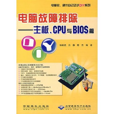 吕静 计算机软硬件的融合与创新