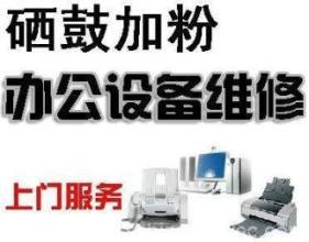 专业电脑软硬件维修服务 笔记本与台式机全面解决方案